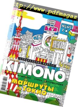 KiMONO – December 2018