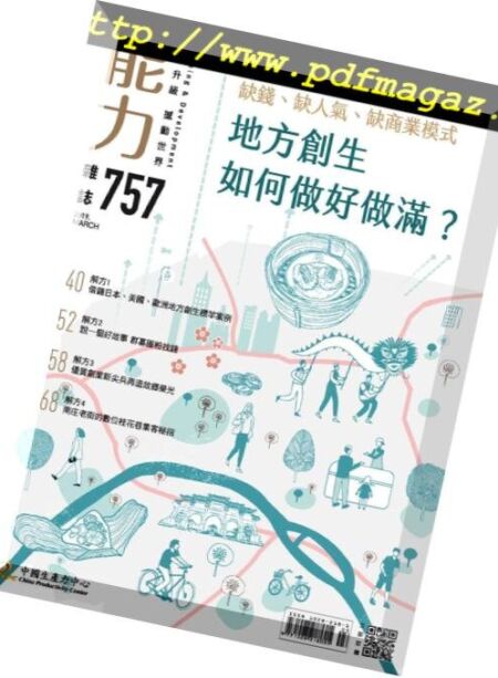 Learning & Development Monthly – 2019-03-01 Cover