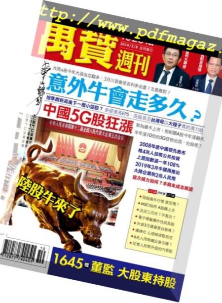 Marbo Weekly – 2019-03-08 Cover