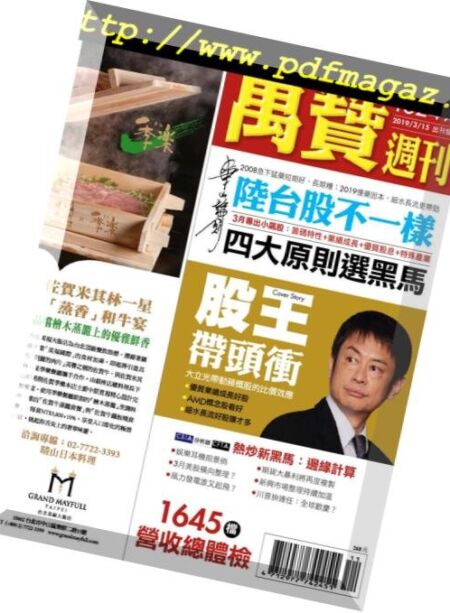 Marbo Weekly – 2019-03-15 Cover