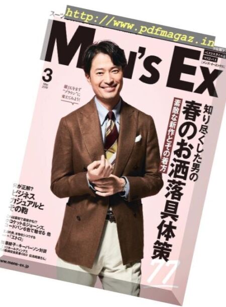 Men’s EX – 2019-03-01 Cover