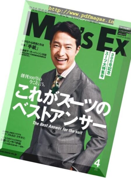 Men’s EX – 2019-04-01 Cover
