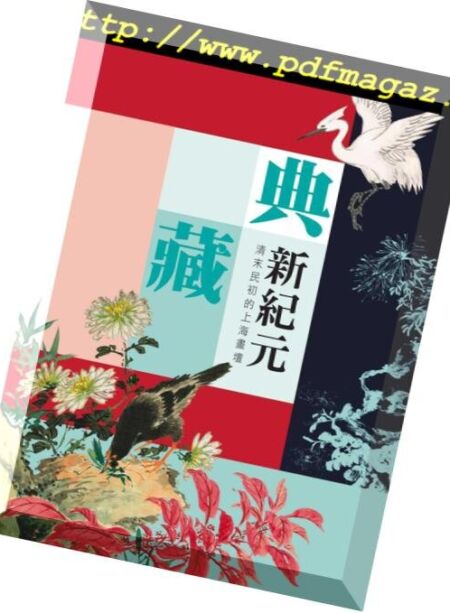 National Palace Museum – 2019-03-15 Cover
