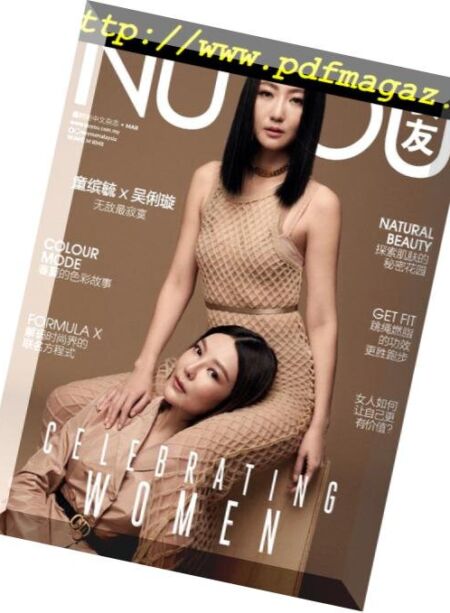 Nuyou Malaysia – 2019-03-01 Cover