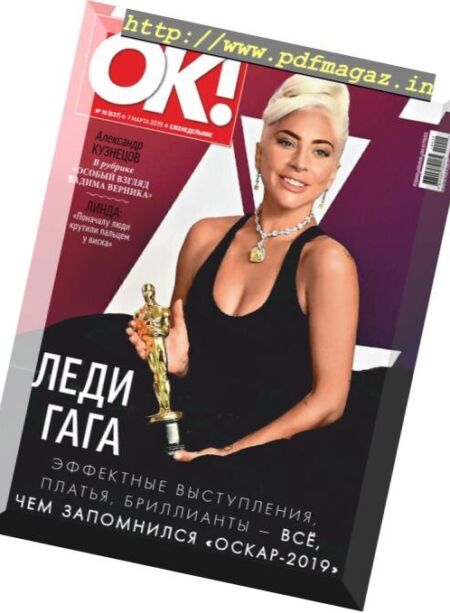 OK! Russia – 07032019 Cover