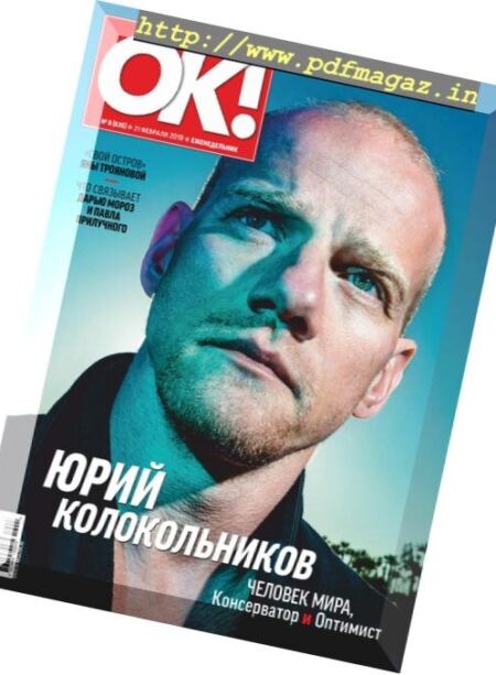 OK! Russia – 21022019 Cover