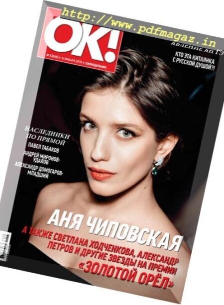 OK! Russia – 31012019 Cover