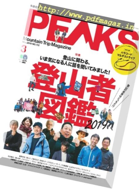 Peaks – 2019-02-01 Cover