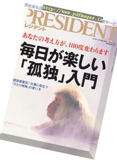 President – 2019-02-01 Cover