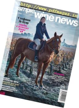 Simple Wine News – March 05, 2019