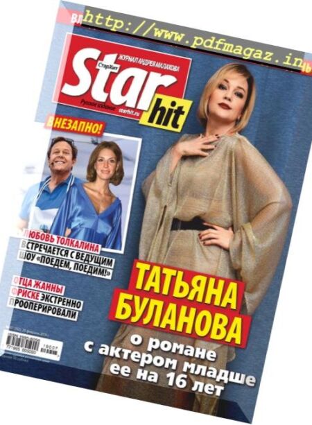 StarHit – February 25, 2019 Cover