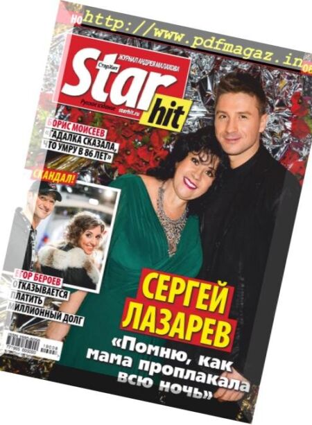 StarHit – March 04, 2019 Cover