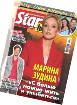 StarHit – March 11, 2019