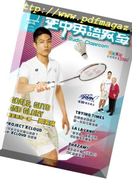 Studio Classroom – 2019-03-01 Cover