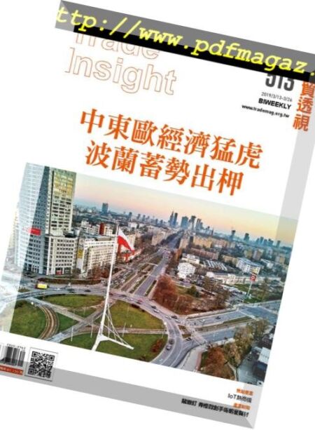 Trade Insight Biweekly – 2019-03-13 Cover