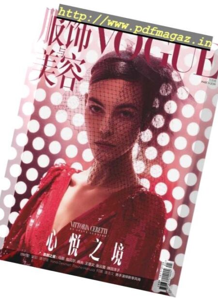 Vogue Chinese – 2019-02-01 Cover