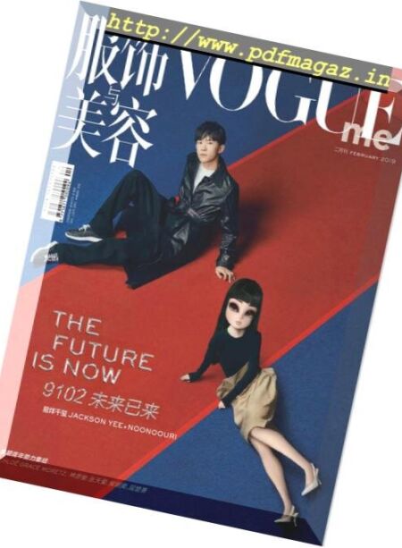 Vogue me – 2019-03-01 Cover