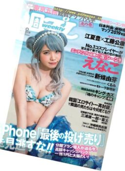 Weekly Playboy – 11 March 2019