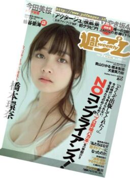 Weekly Playboy – 18 February 2019