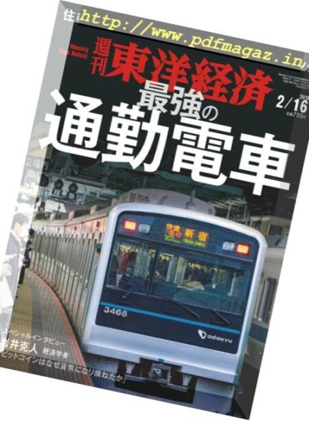 Weekly Toyo Keizai – 2019-02-11 Cover