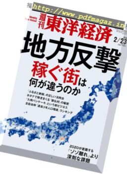 Weekly Toyo Keizai – 2019-02-18