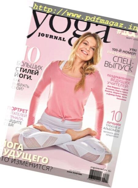 Yoga Journal Russia – March 2019 Cover