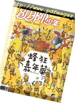 Youth Juvenile Monthly – 2019-02-01