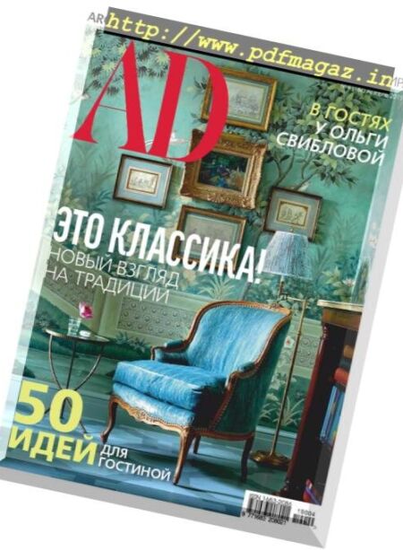 AD Architectural Digest Russia – April 2019 Cover