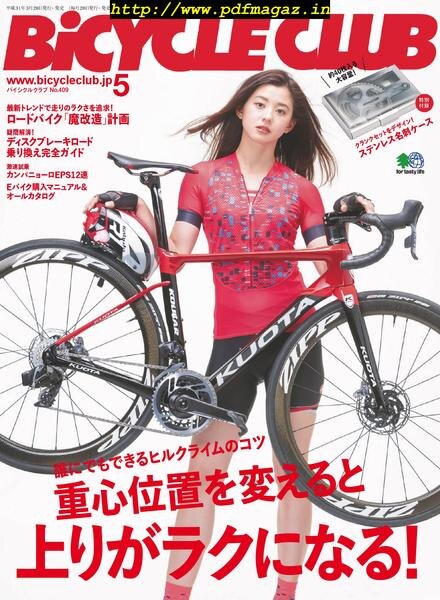 Bicycle Club – 2019-03-01 Cover