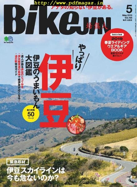BikeJIN – 2019-04-01 Cover