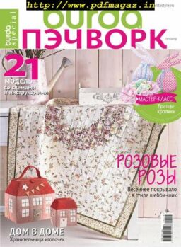 Burda Parchwork – March 2019