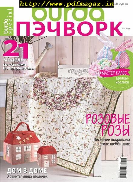 Burda Parchwork – March 2019 Cover