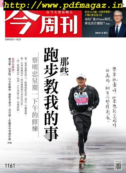 Business Today – 2019-03-25 Cover