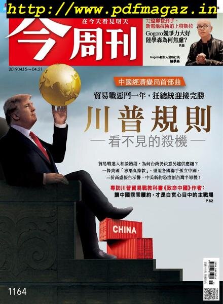 Business Today – 2019-04-15 Cover