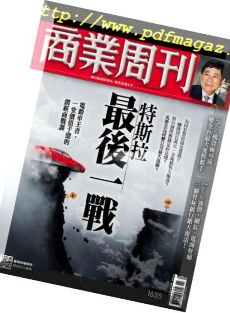 Business Weekly – 2019-03-18 Cover