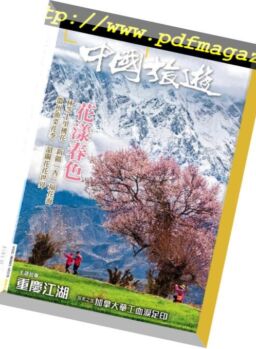 China Tourism – 2019-03-01