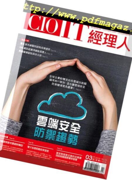 CIO IT – 2019-03-01 Cover