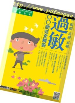 Common Health – Body Special Issue – 2019-03-05