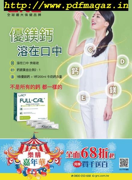 Common Health Magazine – 2019-03-01 Cover