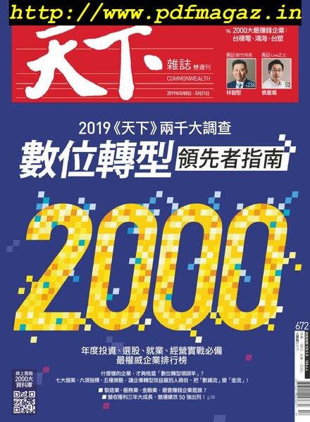 CommonWealth Magazine – 2019-05-08 Cover