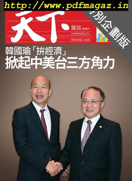 CommonWealth Special Subject – 2019-04-18 Cover
