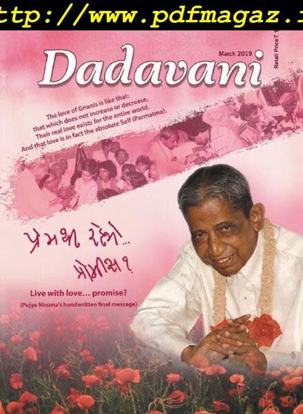 Dadavani English Edition – March 2019 Cover