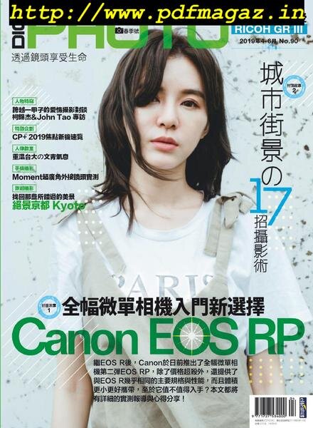 Digi Photo – 2019-04-01 Cover