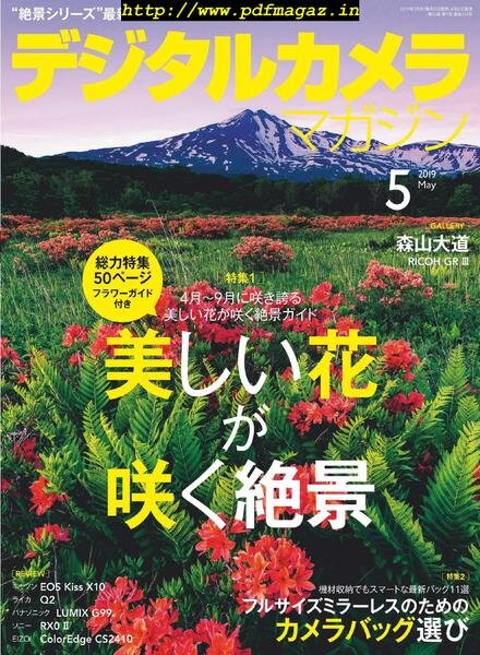 Digital Camera Japan – 2019-04-01 Cover