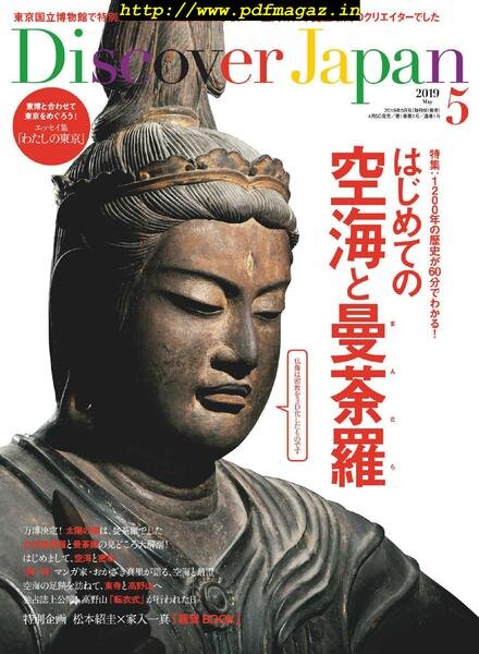 Discover Japan – 2019-04-01 Cover