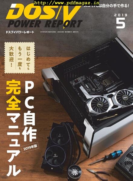 DOS-V Power Report – 2019-04-01 Cover