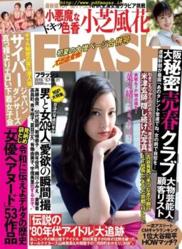 Flash – 7-14-21 May 2019