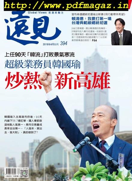 Global Views Monthly – 2019-04-01 Cover