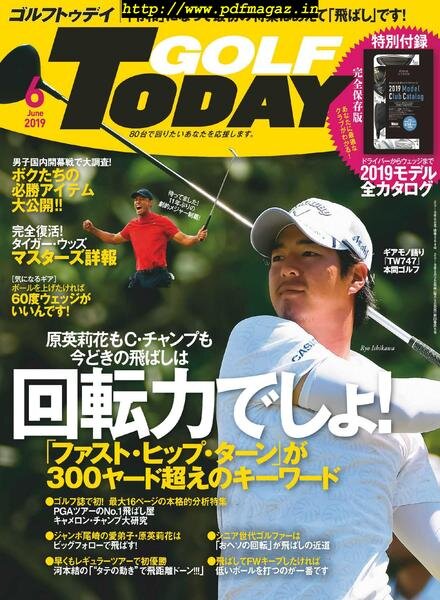 Golf Today Japan – 2019-05-01 Cover