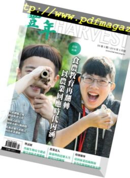 Harvest – 2019-03-01